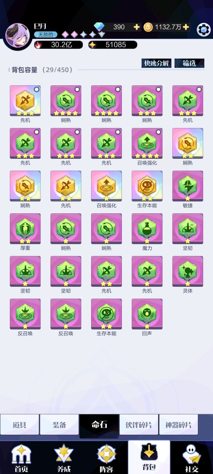 生存本能好难刷截图