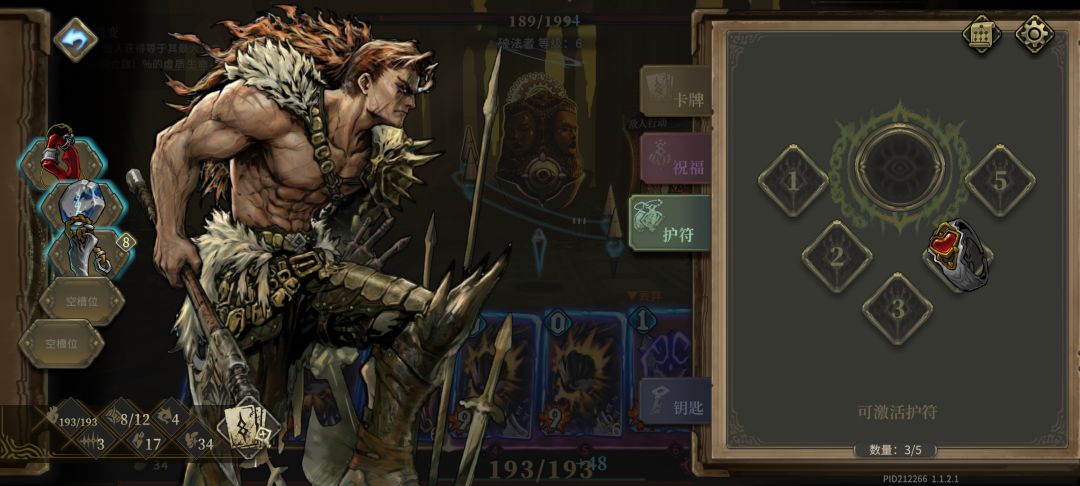 战士护符bug 2