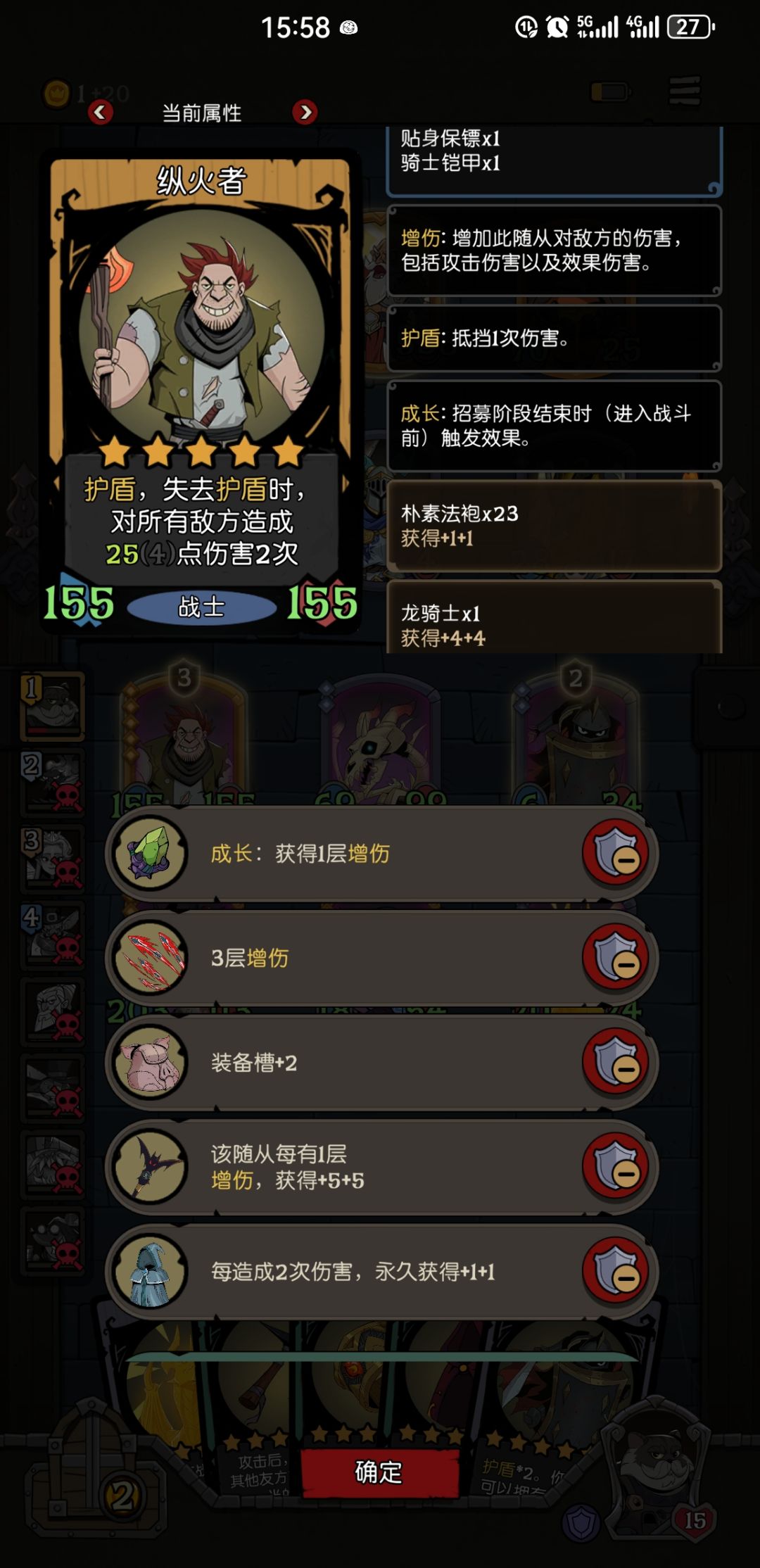 纵火者,速杀太爽了 2