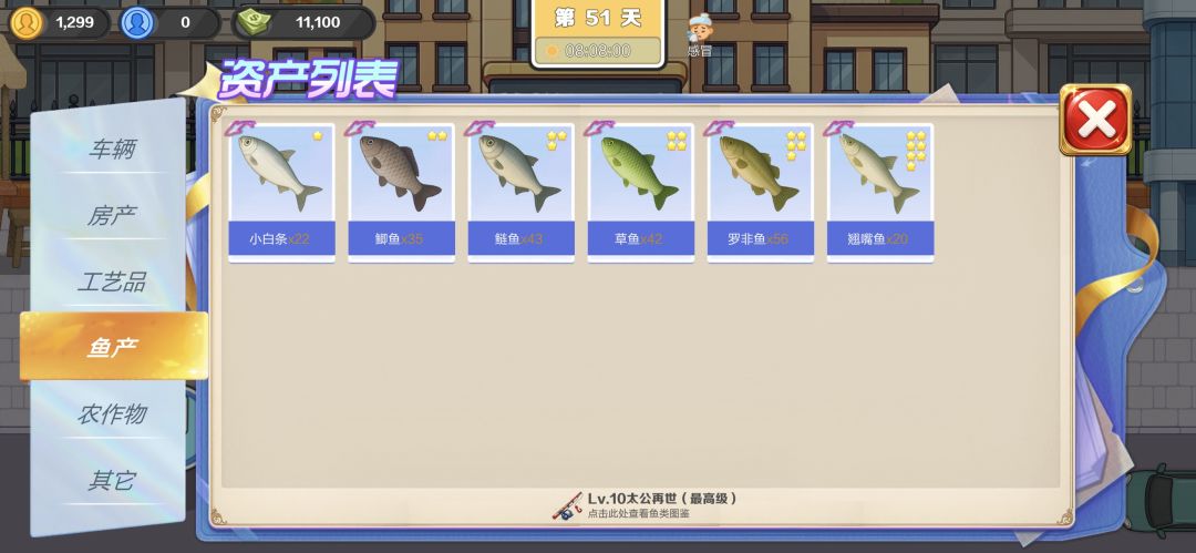 关于珍稀鱼问题 2