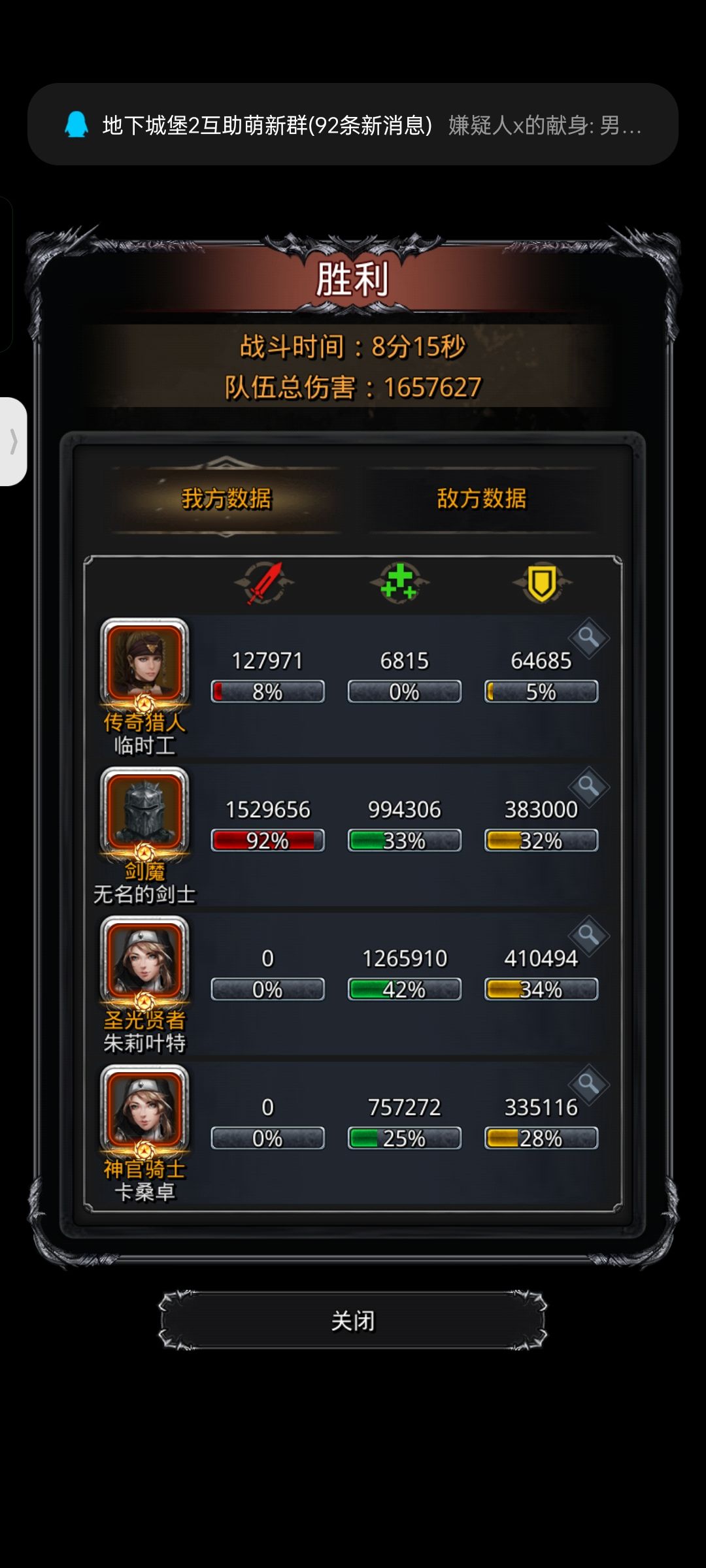 幻境监牢难度2低配攻略 2