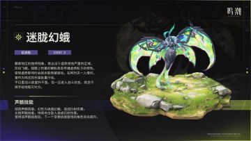 《寰宇人类注疏：威胁集录》——中小型声骸集录