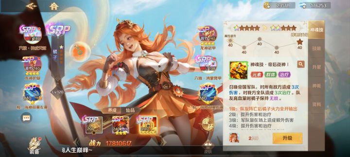 这个号废了吗?截图