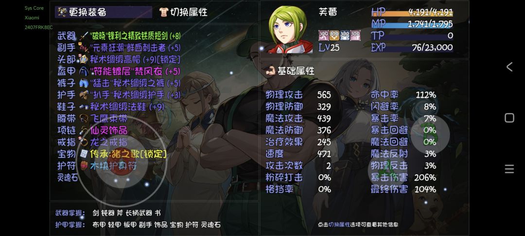 绝望9层,刮痧大队! 1