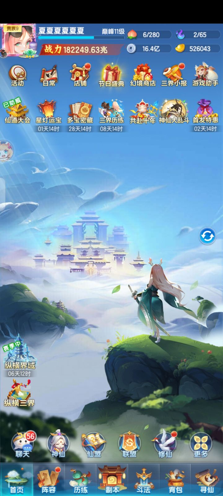 245天截图