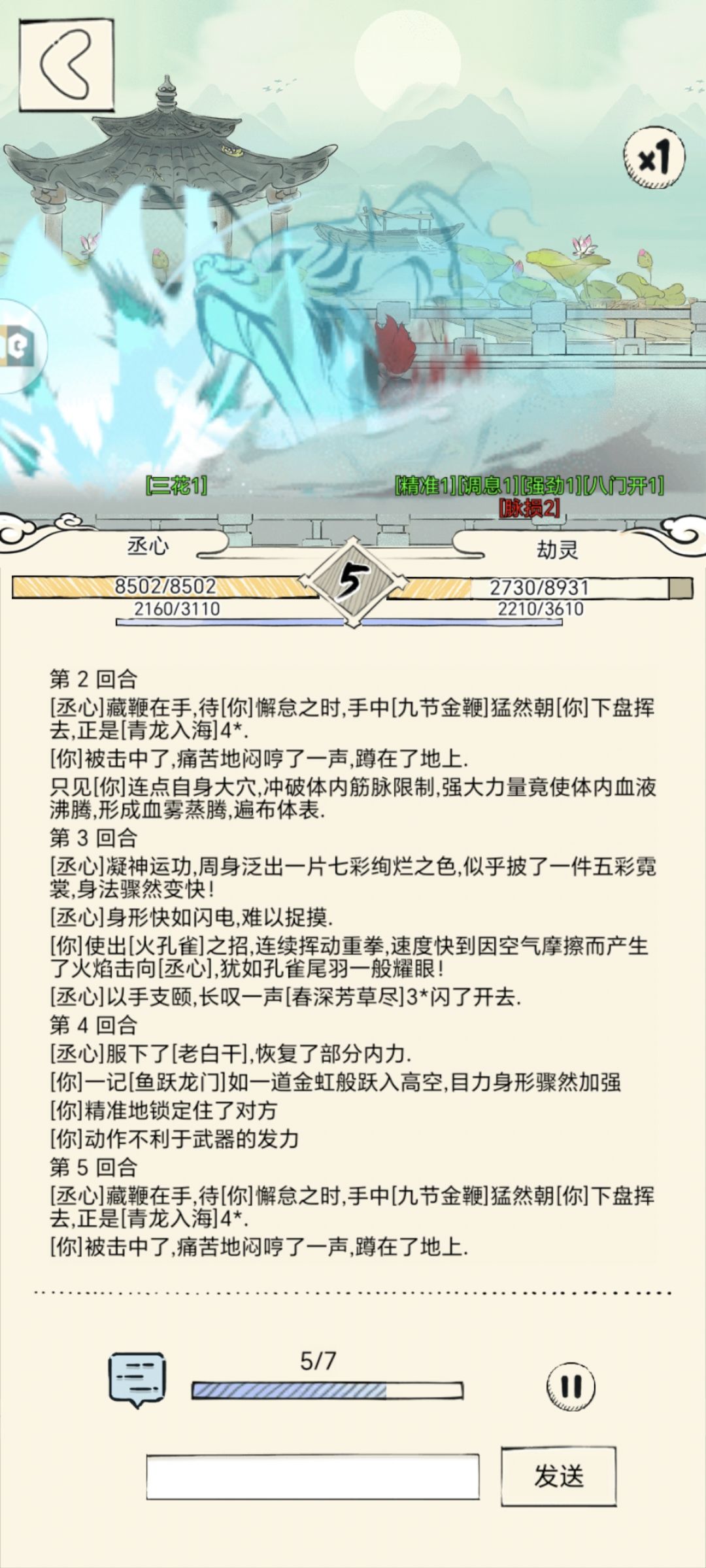 飞鱼身法真的是必中吗? 3