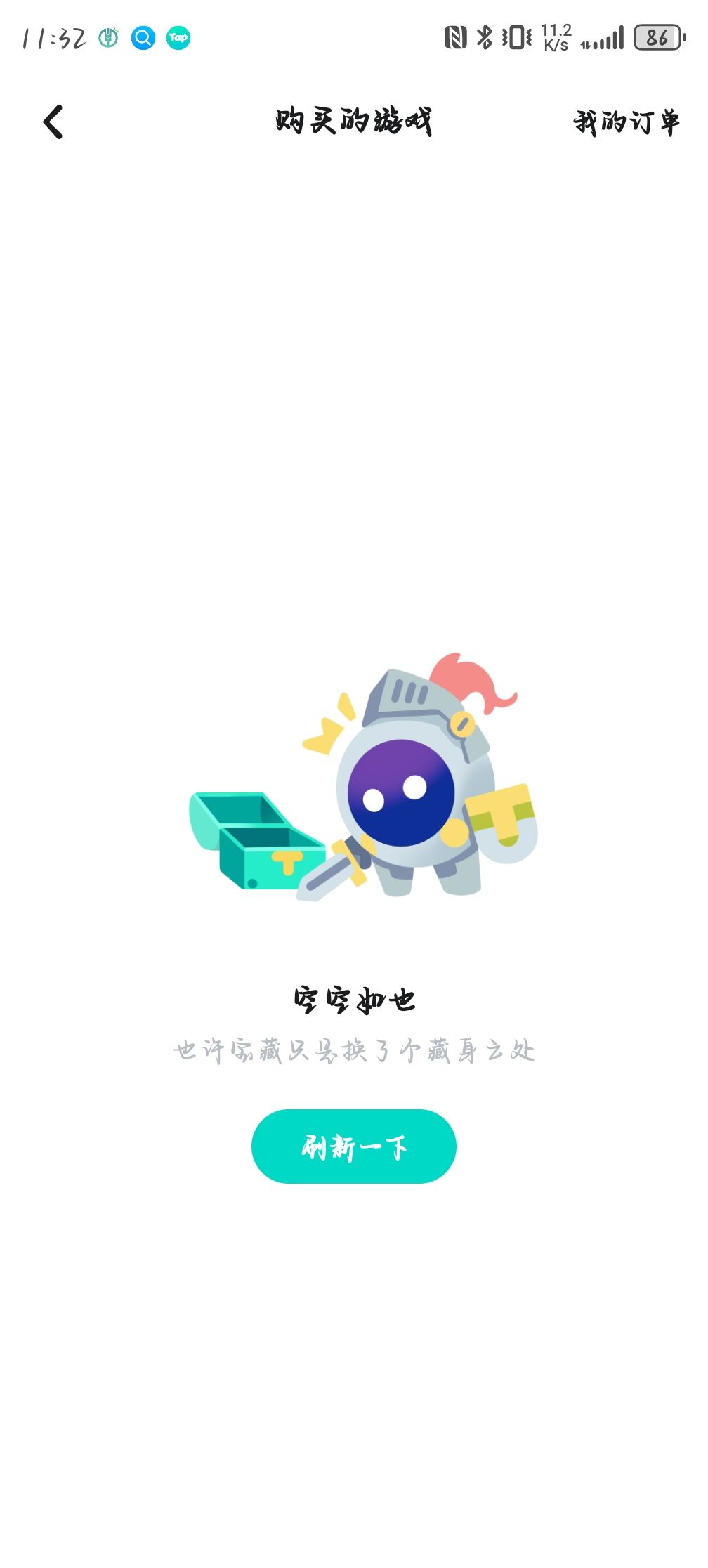 我买了在哪玩啊?怎么操作啊 2