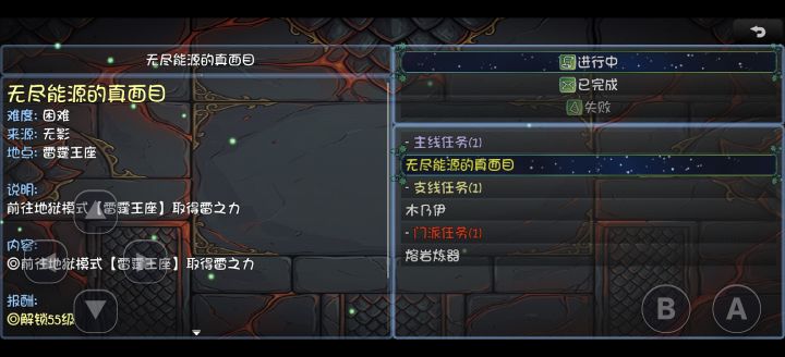 这个任务怎么做截图