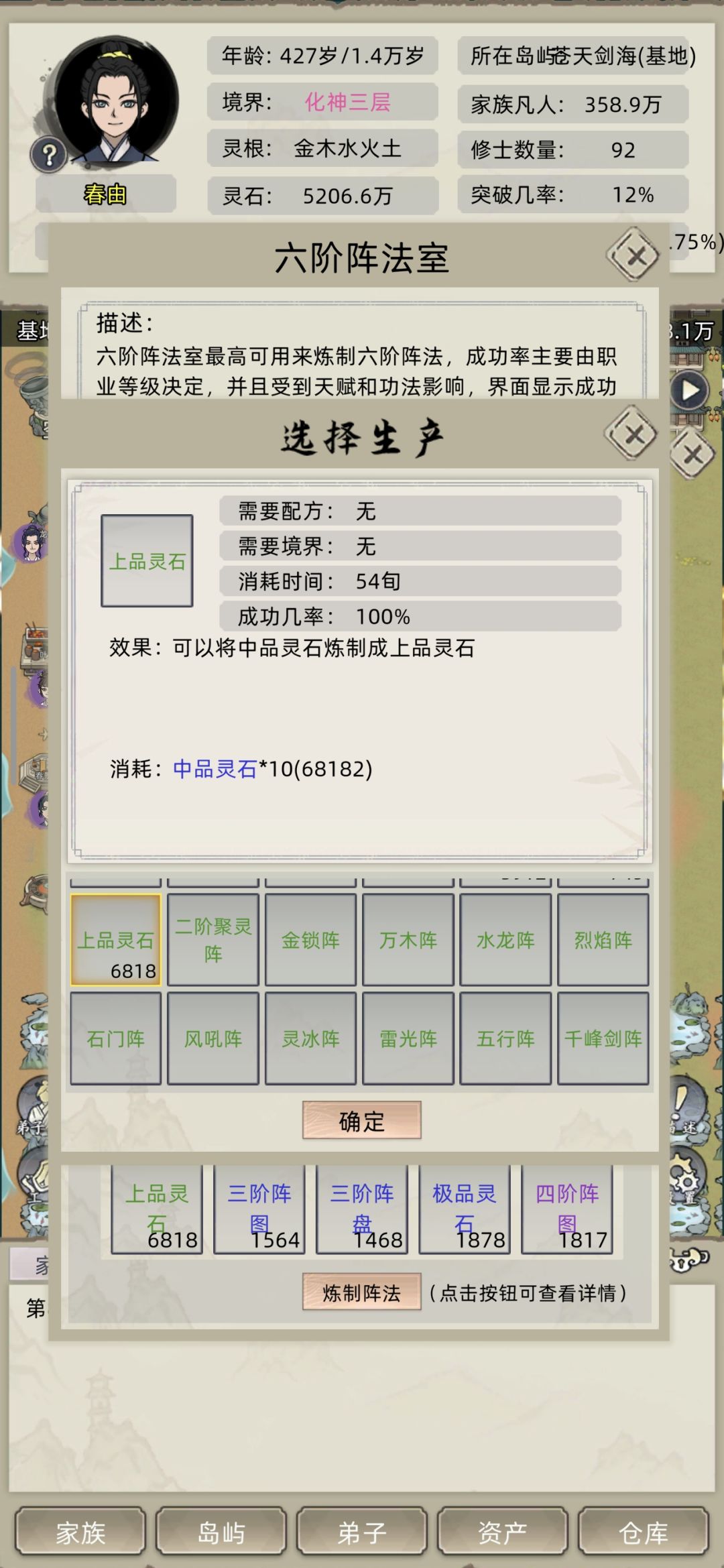 合成灵石赚钱 3