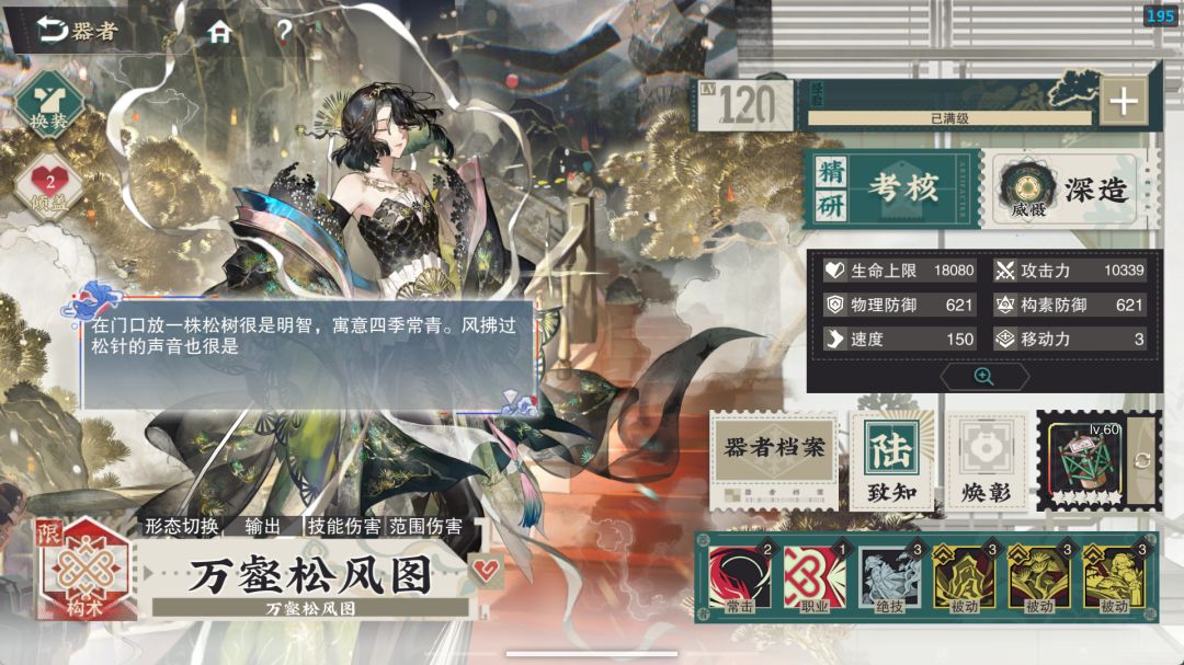 松风天球仪已拉满 2