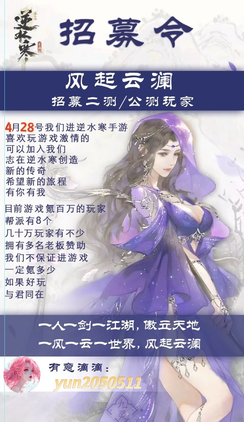 【风起云澜】精英帮派收人二测/公测 2