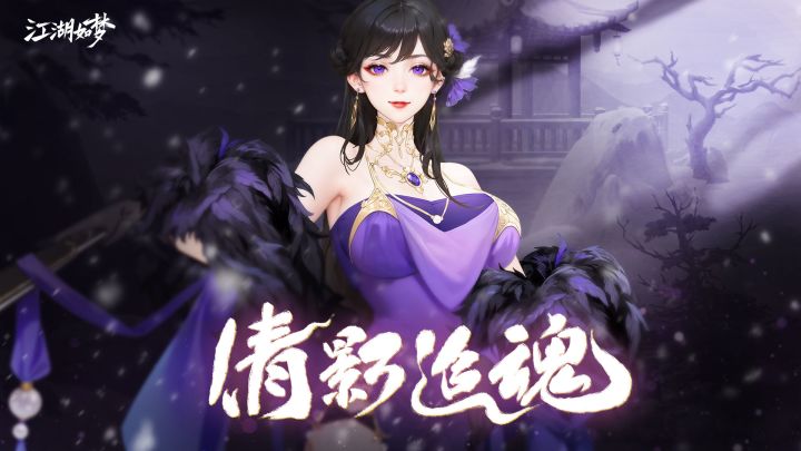 江湖第一美腿!即将上线……截图