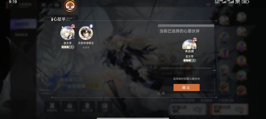 现在有240抽,继续攒着还是给皇女补五星啊 2