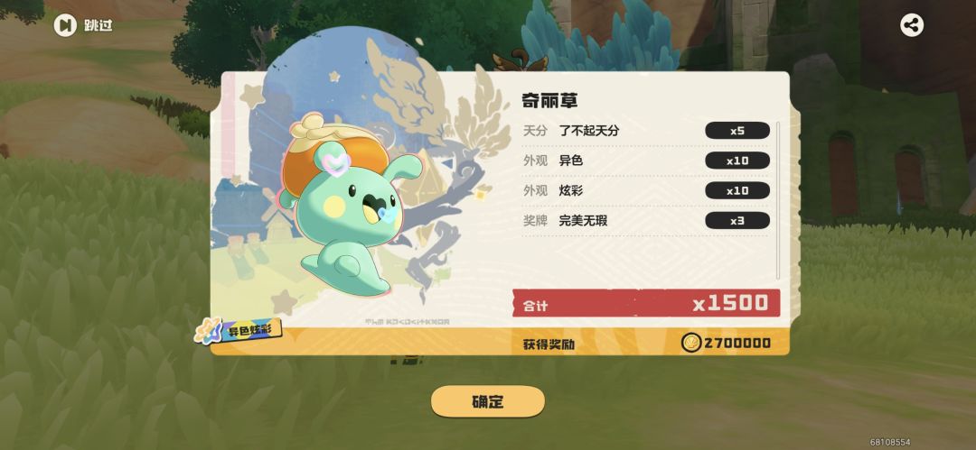 我爆！！！ 3