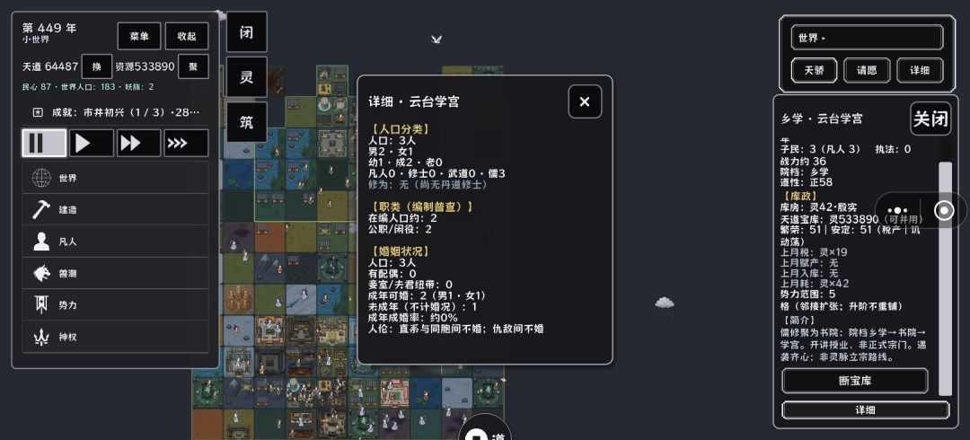 问下学院的升级路线 1
