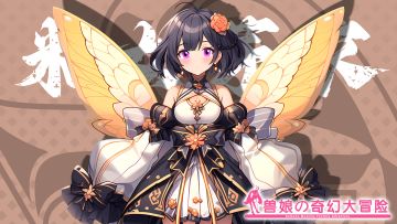 《跟着兽娘去冒险》----黄蝶娘“米女芽衣”资料