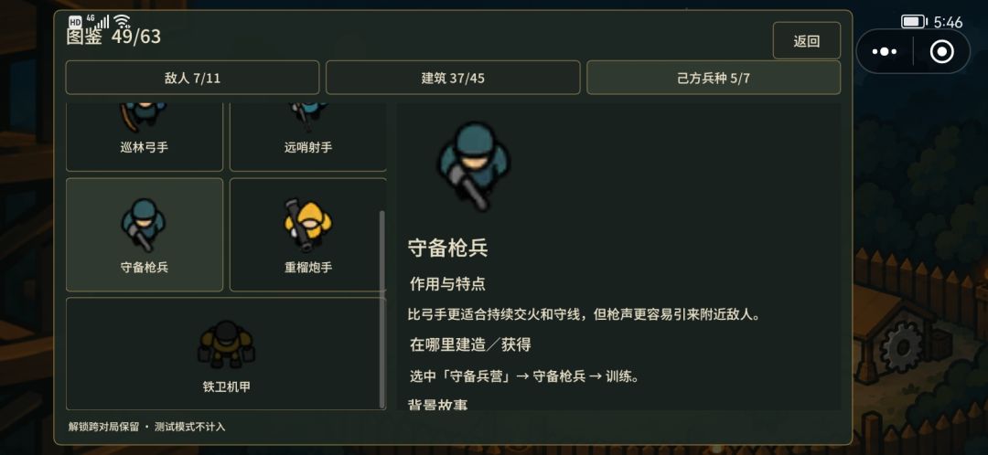 锐评一下此游全兵强度,及强度排行(上) 5