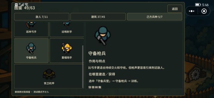 所有兵种强度(下)强度排行在上期截图