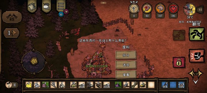 原来是废料啊截图