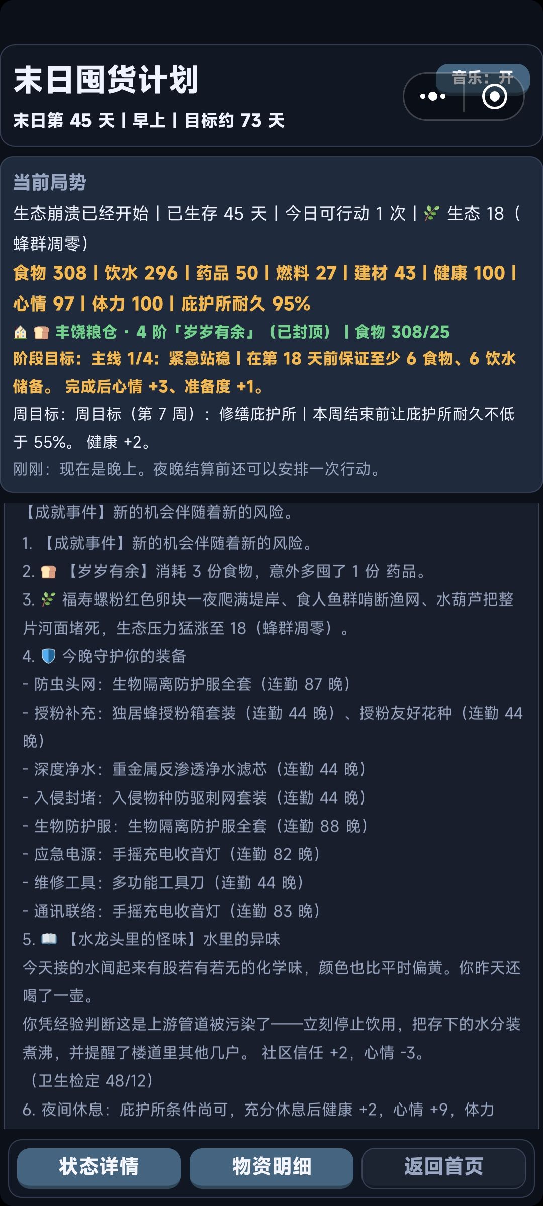 这走屯粮路线也太恶心了吧 1