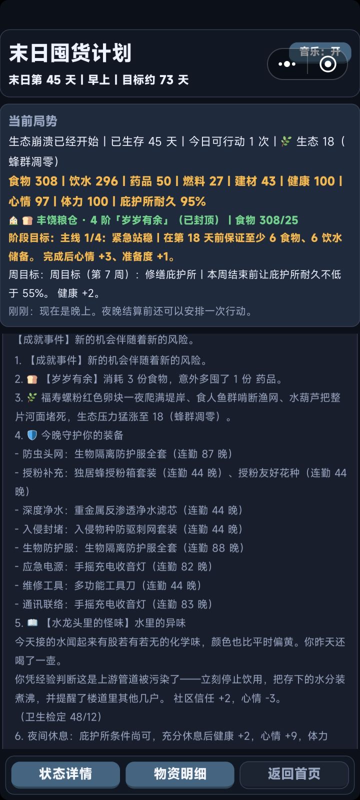 这走屯粮路线也太恶心了吧截图