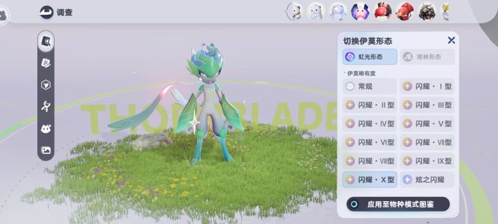 伊莫闪耀是只有绿色吗,我真服了截图