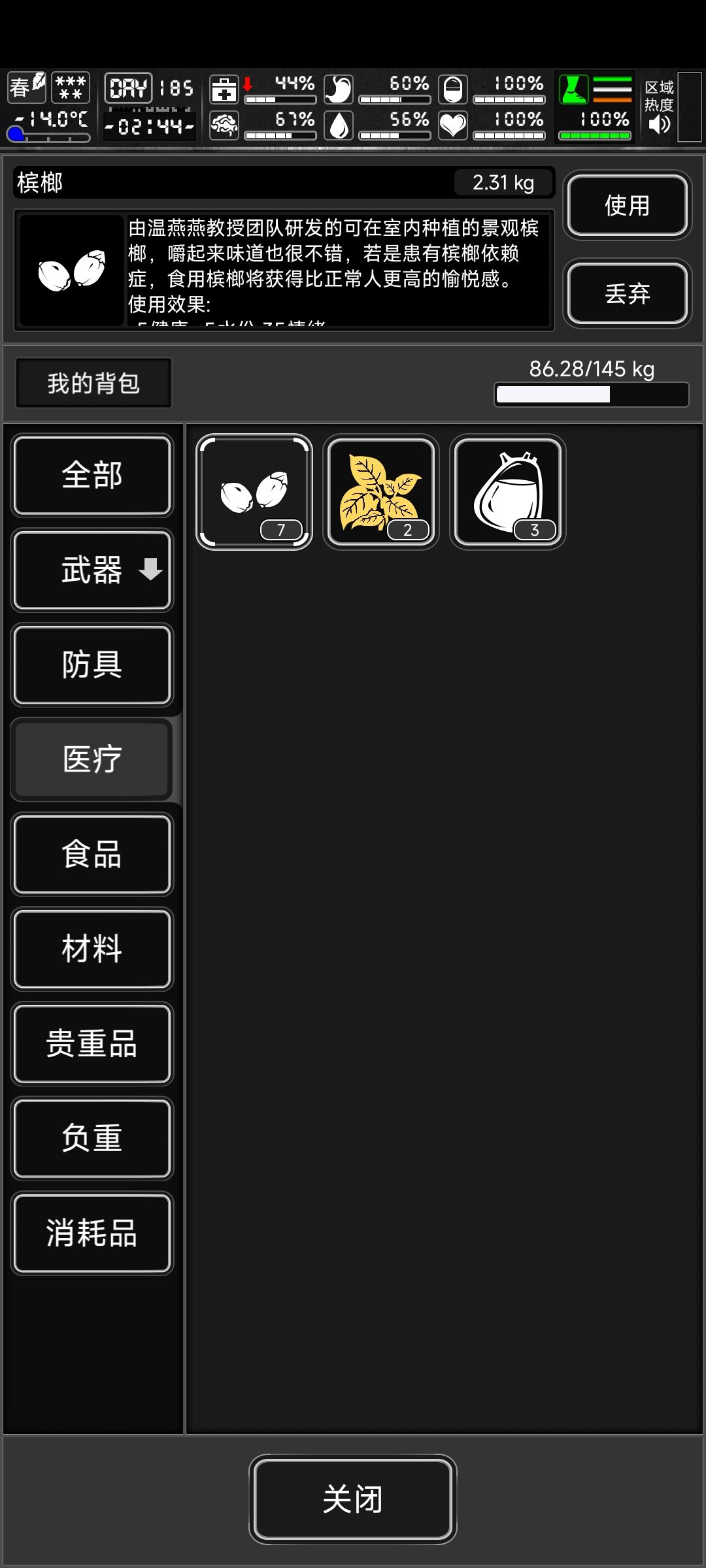 好心疼的感觉 1