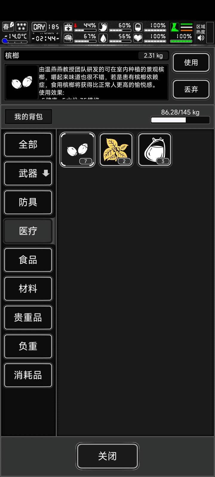 好心疼的感觉截图