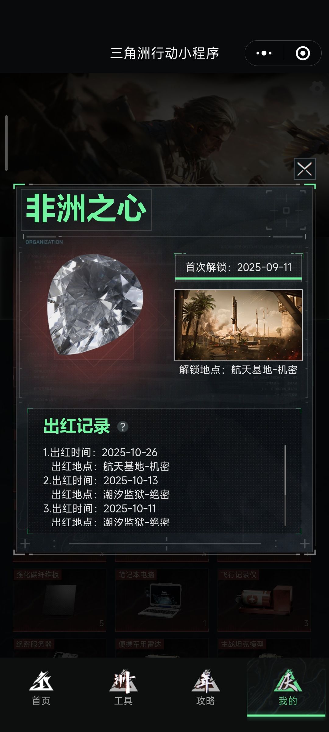 海洋之泪非洲之心复苏小姐 3