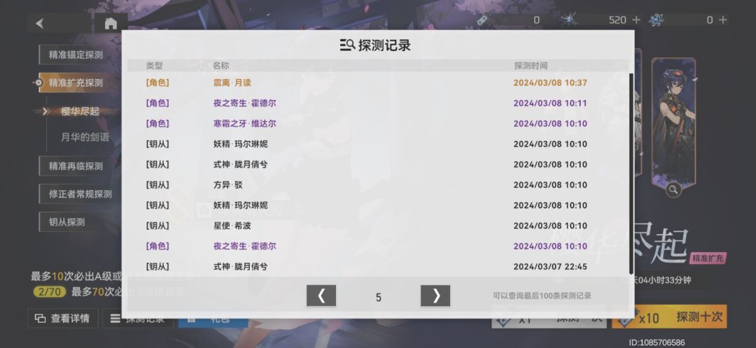 有点逆天 4