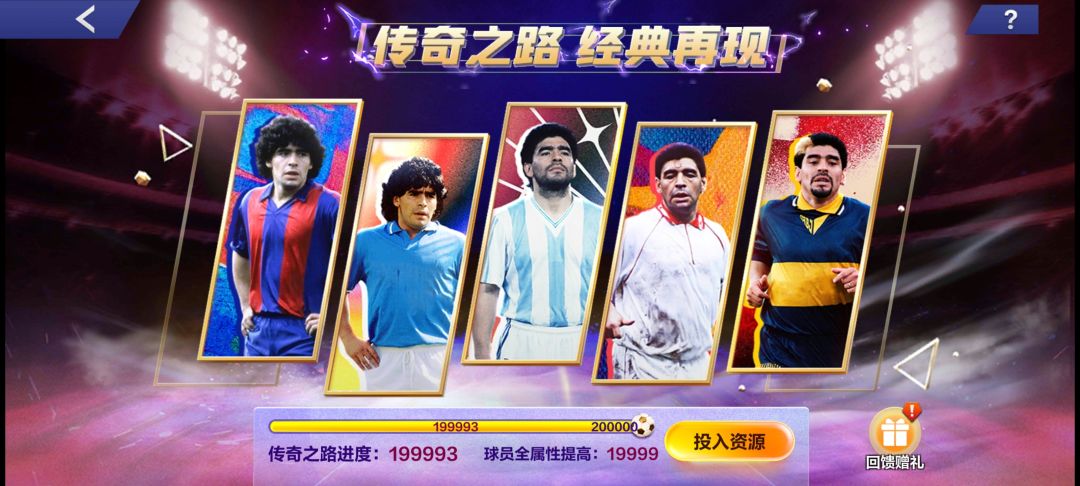重置下永恒传路 2