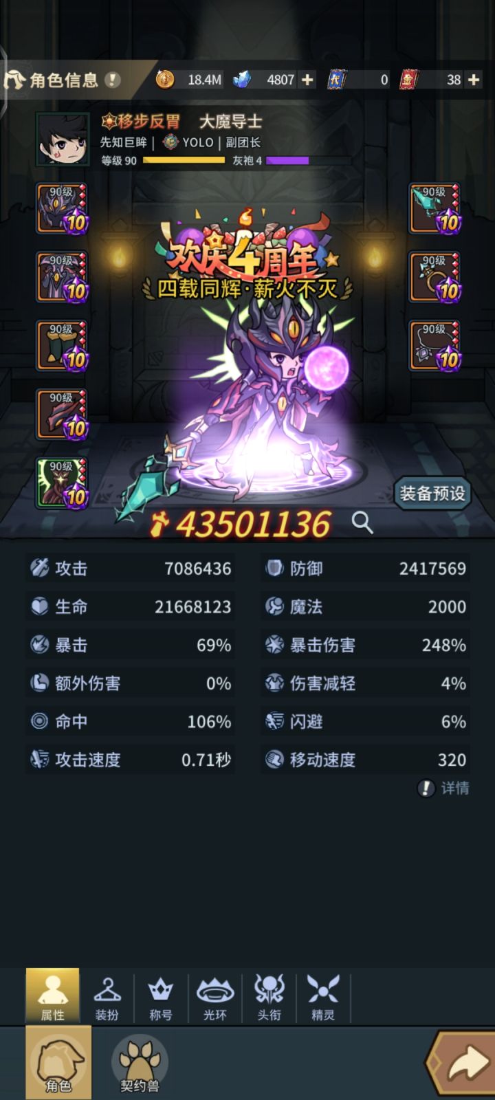 命中截图