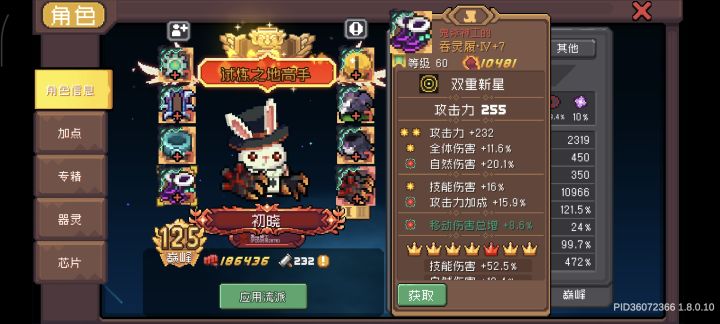 这种不是红就是黄的词缀这么打造出来的？截图