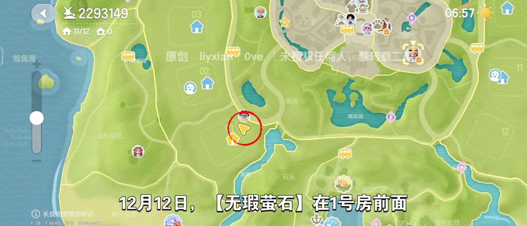 【心动小镇】(12.12)溜溜橡木&无暇萤石 2