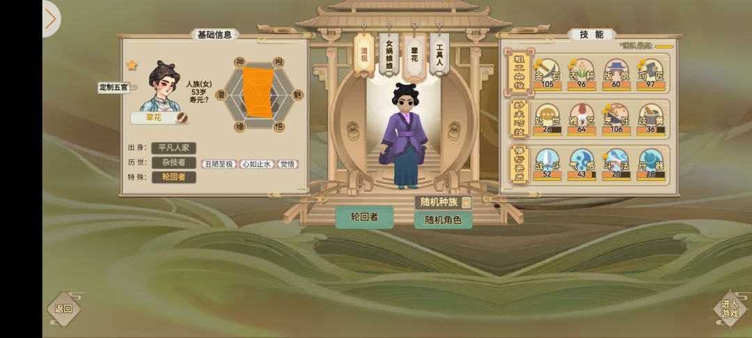 最强轮回者 3