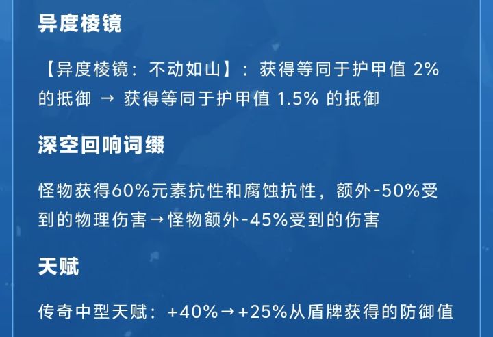 护甲人好像有点死了，力敏体系也死透了截图