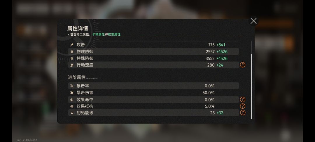 我月白终于要崛起了 6