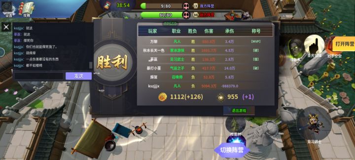 凡人这么肉的吗截图