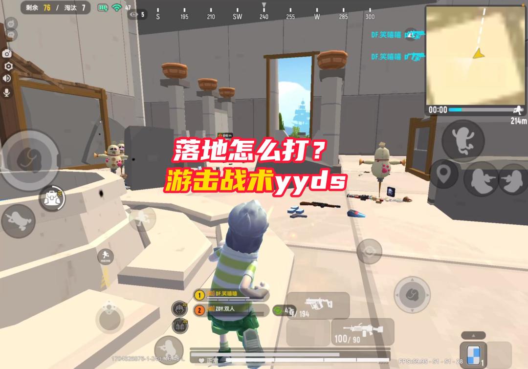 学会游击战术，落地架轻松从容！截图