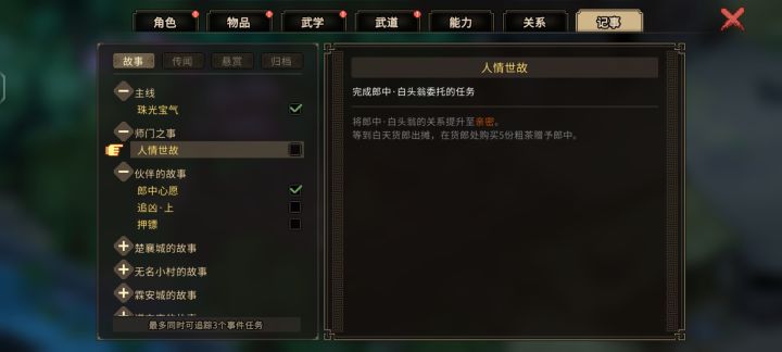 问下这个郎中这里人情世故截图