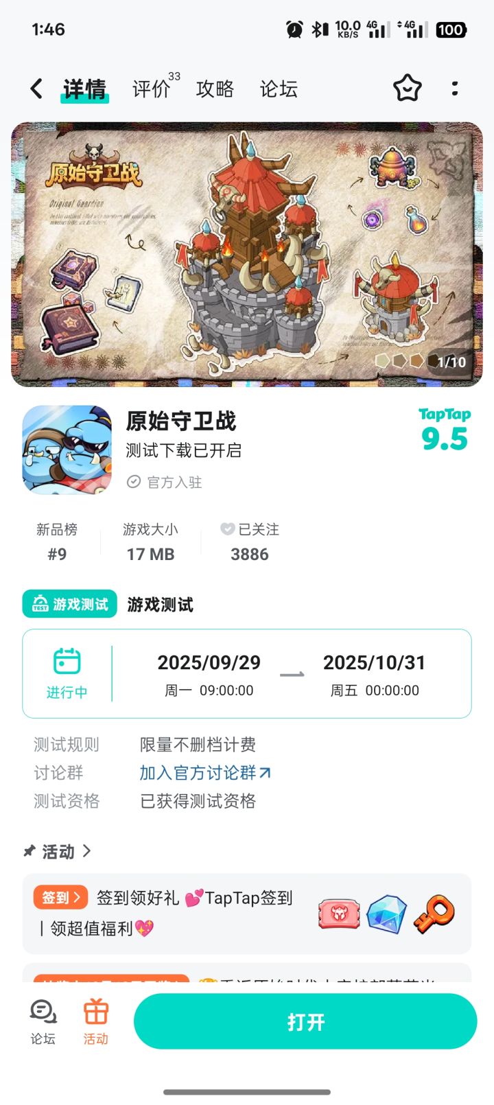 华灯共彩丨桂香同醉截图
