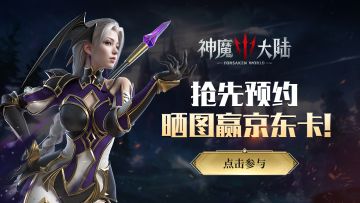 【已开奖】公测定档1月17日！预约赢好礼！