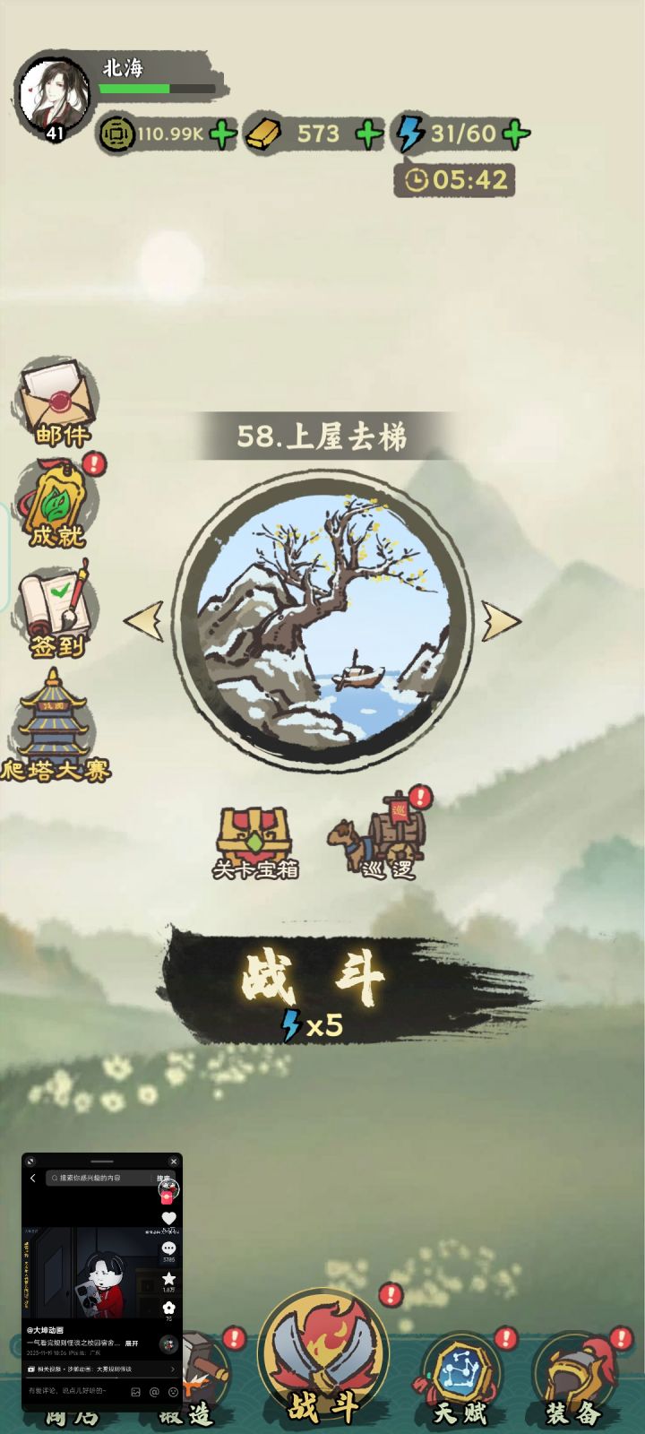 打完了，快出新关卡截图