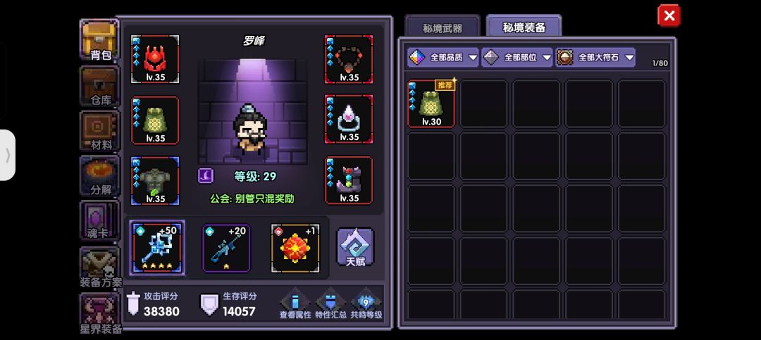 打不过95关。 3