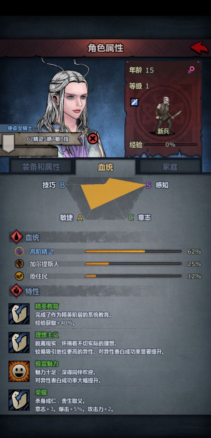 法队阵容截图
