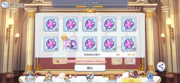 从开始玩到现在才第一次出现的，免费十连直接拿下截图