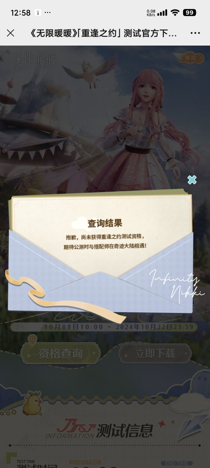暖妈们这算有没有呀截图