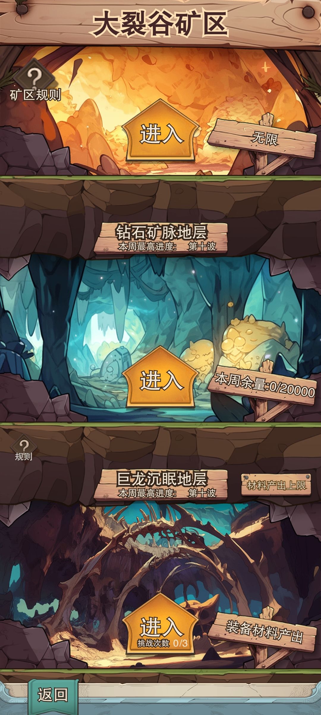 新手攻略:装备 1