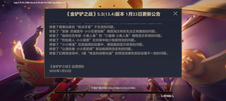 怎么做到下个游戏扩展资源比本体大的?截图