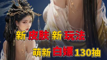 上线全新甄洛皮肤！3D建模绝对好评！S6赛季带来全新玩法内容